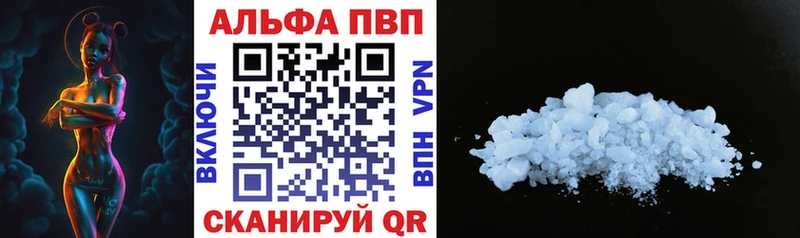 APVP кристаллы  Алексин 