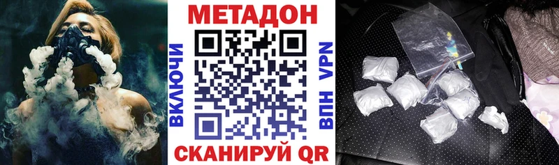 Метадон кристалл  Алексин 